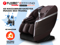 Массажное кресло FUJIMO FLEXOR 4D Business edition Brown
