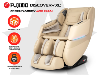 Просторное массажное кресло FUJIMO DISCOVERY 3D XL Бежевый