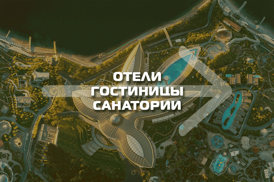 Оснащение тренажёрами отелей, гостиниц, санаториев