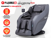 Массажное кресло FUJIMO HARMONY Duo Серый