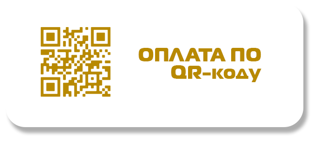 По QR